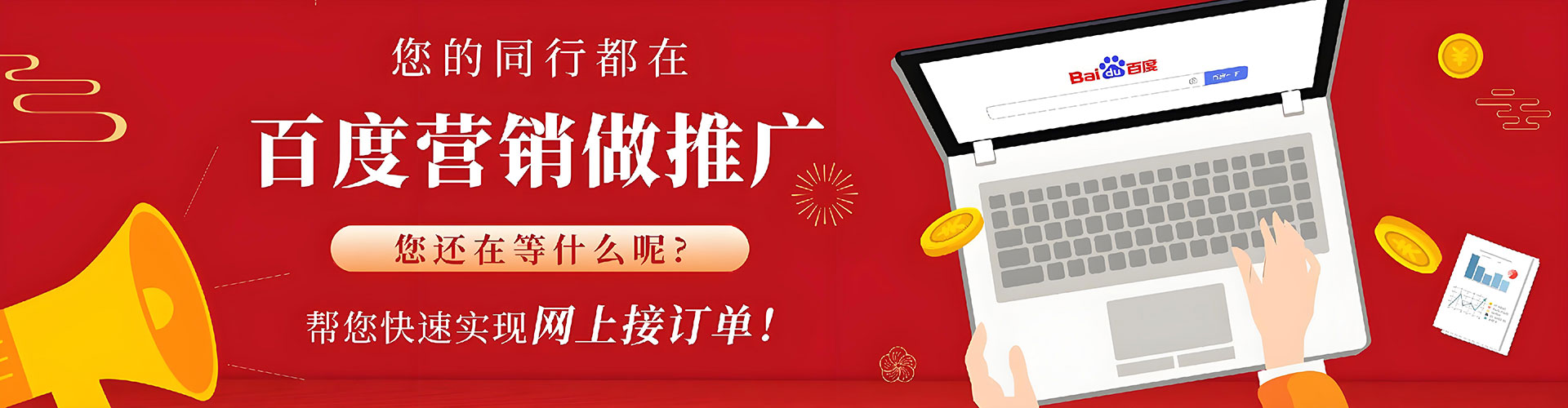 石渠百度竞价推广